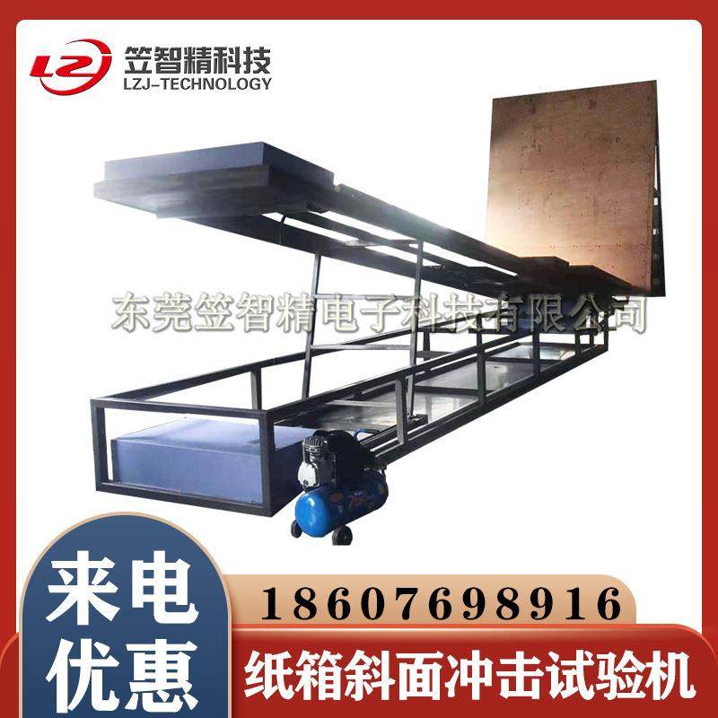 纸箱斜面冲击试验机 大型包装运输纸箱撞击试验台 厂家直销,机械设备,试验机,淘宝优惠券,粉丝福利购,淘宝优惠卷