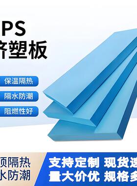 挤塑板xps外墙地暖隔热棉防冻冷库板屋顶隔热阻燃挤塑聚苯泡沫板