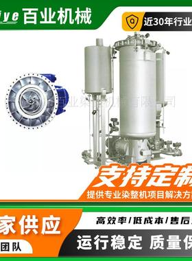 高品质供应 染整机械 DF241C高温筒纱染色机 印染机械 纺织 加工