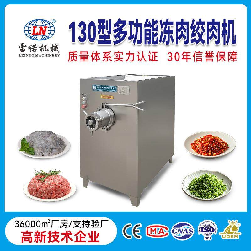多功能1绞肉机鲜肉冻肉蔬菜一体绞碎颗粒均匀温升低餐饮连锁专用,清洗/食品/商业设备,肉制品加工设备,淘宝优惠券,粉丝福利购,淘宝优惠卷