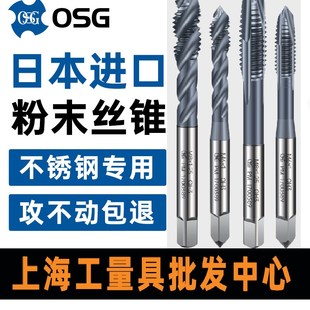 TICN先端丝锥M3 高速钢螺旋丝攻不锈钢专用 日本进口OSG粉末