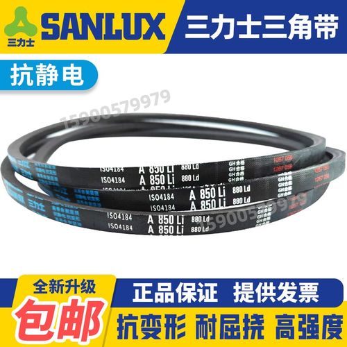 三力士三角带A3962 3988 4000 4013 4039 4064 4089 4100 4115 Li
