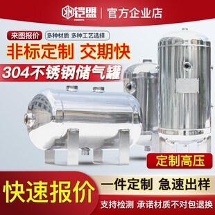 304不锈钢真空罐储气罐高压20l300l真空负压罐小型压力容器3mpa