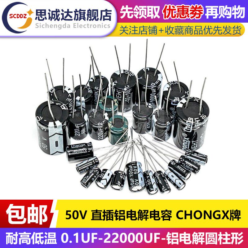 直插铝电解电容器 50V 100V 250V 450V 1000UF 2200UF3300/4700UF