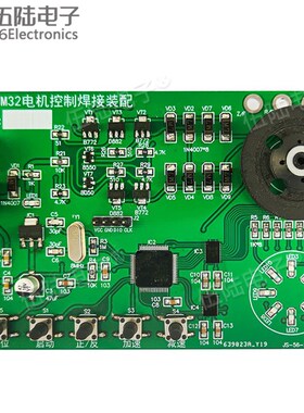 STM32电机控制系统电子装调与应用labview编程技能大赛JS-56-242