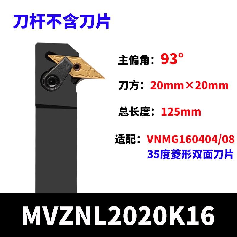 数控排刀机外圆车刀杆35度菱形双面刀片横装排刀刀杆MVZNL/MVWNL,运动/瑜伽/健身/球迷用品,更多民间运动用品,淘宝优惠券,粉丝福利购,淘宝优惠卷