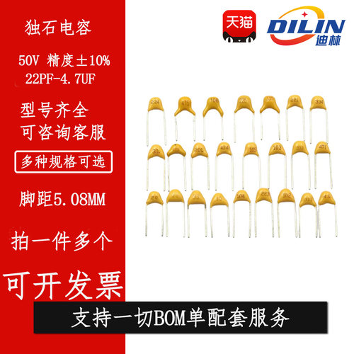 独石电容50V 10P 15 18P 20 22 27P 30P 33P 39 47P  56P 68PF