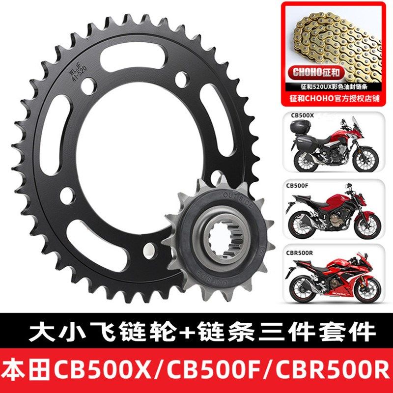 适用本田CB500X 500FCBR500R静音大小飞链轮牙盘改装征和油封链条,饰品/流行首饰/时尚饰品新,其他DIY饰品配件,淘宝优惠券,粉丝福利购,淘宝优惠卷