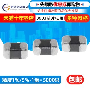 3.3K 2.2K 3.9精度 3.6K 2.7K 2.4K 贴片电阻2K 0603