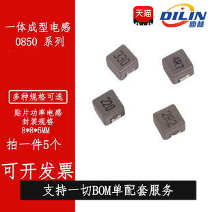 100uH贴片电感 1.5 4.7 6.8 2.2 0850一体成型电感