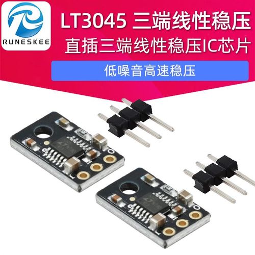 LT3045 升级LM78 LM317直插三端线性稳压IC芯片 低噪音高速稳压