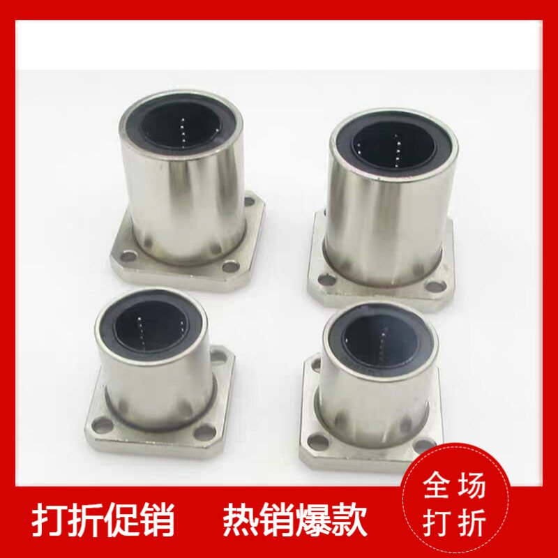 恰合达高品质带法兰直线轴承 单衬型LME13-d12/LME13-d16/d25电镀