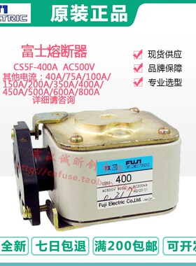 日本FUJI富士保险CS5F-350/400/450/500/600/800A快熔 500V 200KA