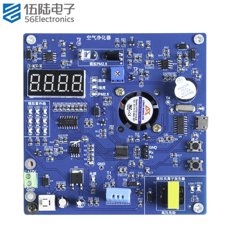 空气净化器竞赛套件全国电工电子装配调试技能实训散件JS-56-306