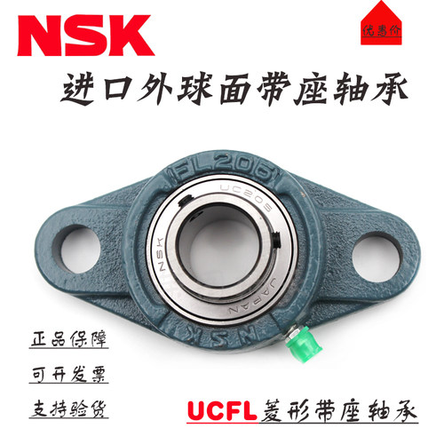 进口NSK方形带座轴承UCF204 F205 F206 F207 F208 F209 F210 F211