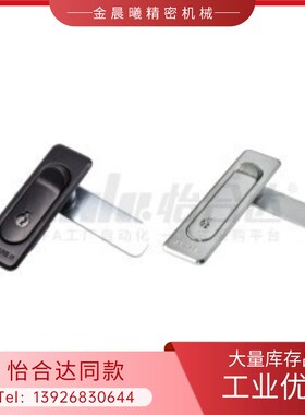 同款怡合达XAT91/92-A84/A117平面锁把手按压转动式XAX21/22-A106
