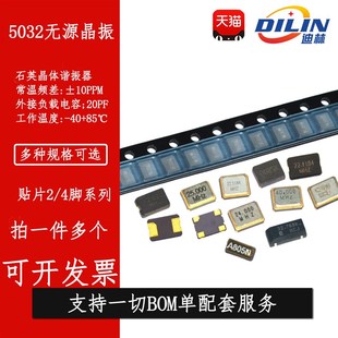 11.0592 4脚 25MHz 22.1184 5032贴片无源晶振2脚