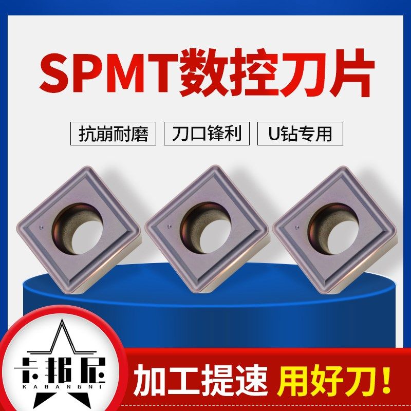 卡邦尼U钻刀片强力钻平底钻暴力烧杯/烧瓶