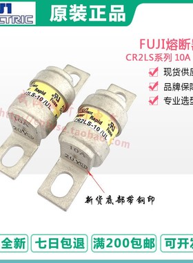 FUJI日本富士快速熔断器保险丝CR2LS-100A/UL 250V/400V BC 100KA