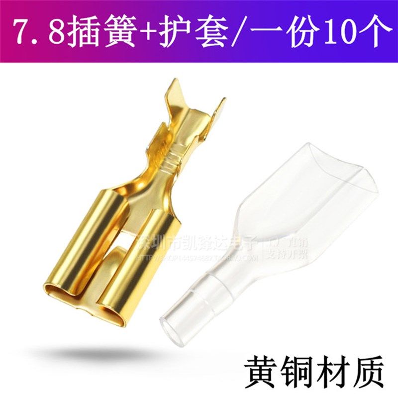 7.8插簧平板带刺冷压接线端子接插件快速接线扦插片插拔式10装,农机/农具/农膜,排灌设备,淘宝优惠券,粉丝福利购,淘宝优惠卷