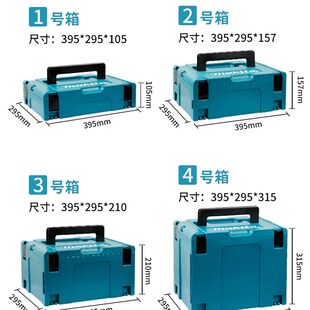 日本牧田工具箱堆叠组合式多层电钻多功能手提式板车器材收纳盒箱