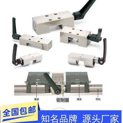 非NBK手动型导轨钳制器HK1501 2001 2501 3001 3501 4501 5501-A