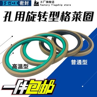 330 320 340 350 370液压油缸密封圈环 孔用格莱圈STD300 360 310