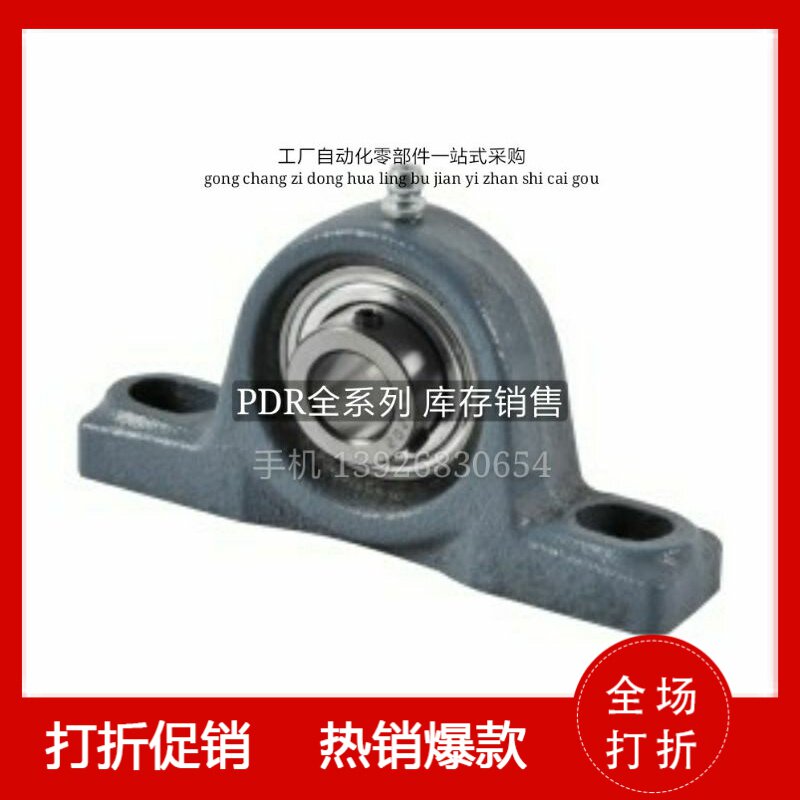 米si米 轴承座 滚珠轴承组件 PDR12 15 17 20 25 30 35 40 45 50