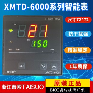 6411 6401 6501 6511 6412现 TAISUO浙江泰索科技XMTD 6601 6000