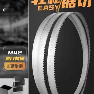双金属带锯条3505带锯床锯条4115钢筋高速磨具钢M42金属切割机用