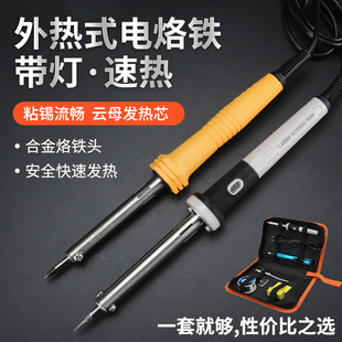 电烙铁家用维修焊接套装 工业级焊锡枪电焊笔30W40瓦60W外热电洛铁