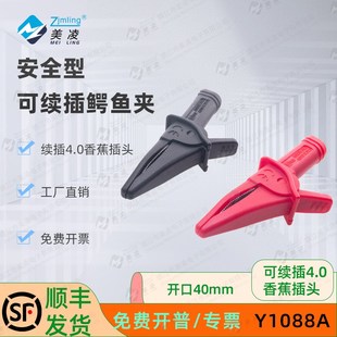 安全型续插香蕉插头鳄鱼夹 Y1088A 可配表笔安全护套连接线