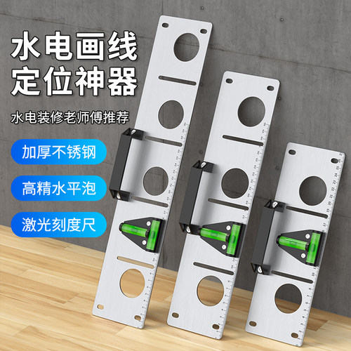 水电工画线神器86型画线盒电工工具加厚不锈钢刻度定位底盒划线器