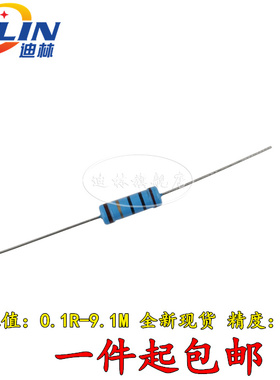 金属膜电阻2W 3W 5W 120R 150R 180R 200R 220R 240R 270R 欧 1%