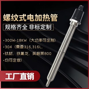 DN25一寸304不锈钢电加热管太阳能空气能水箱电加热棒2KW 4KW 3KW