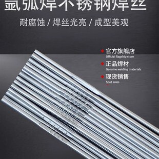 国标ER201 304氩弧焊不锈钢焊丝1.6 2.0 2.5直条一米长氩弧焊条
