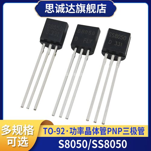 全新原装长电 S8050 TO-92 NPN功率晶体管 SS8050 8050常用三极管