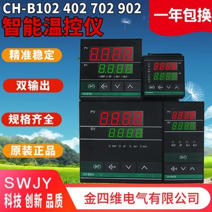 702 402 902万能输入继电器固态双输出智能 B102 QYM金四维电气CH