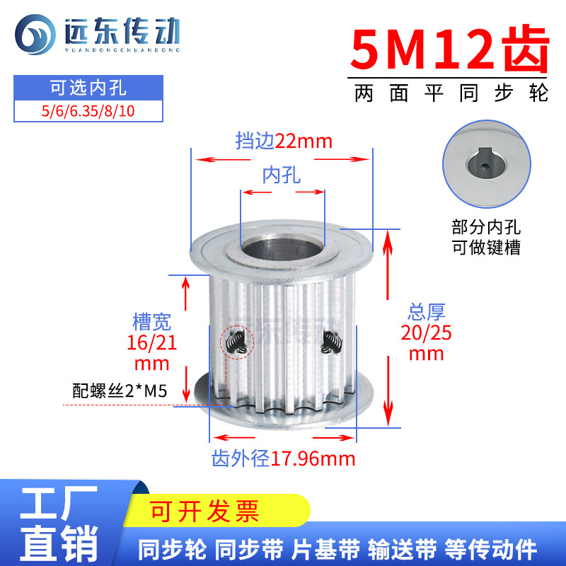 同步带轮5M12齿同步轮两面平内孔5/6/6.35/8/10齿外径17.96带轮