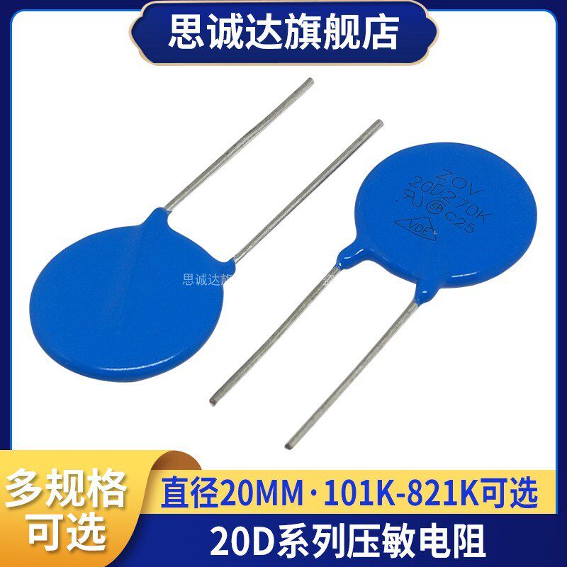 20K压敏电阻 20D 680/101/241/330/390/471/511/561/621/681/102K