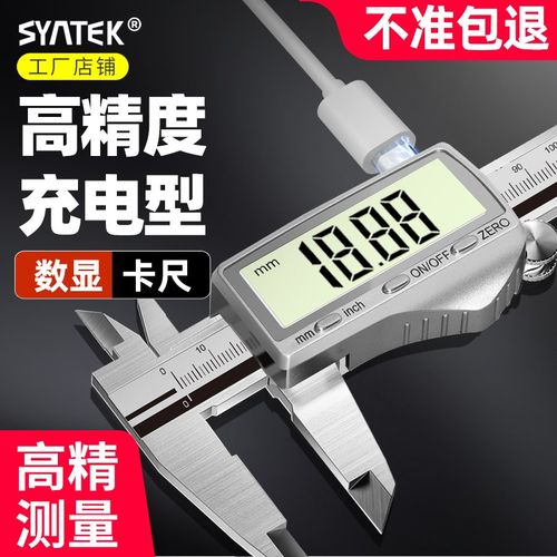 可充电游标卡尺高精度珠宝专用数显电子文玩深度尺工业级数字测量