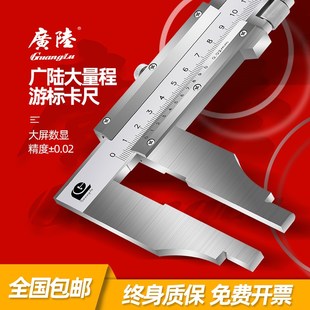 1000MM 600 机械不锈钢加长爪0.02 500 广陆单向爪大型游标卡尺0