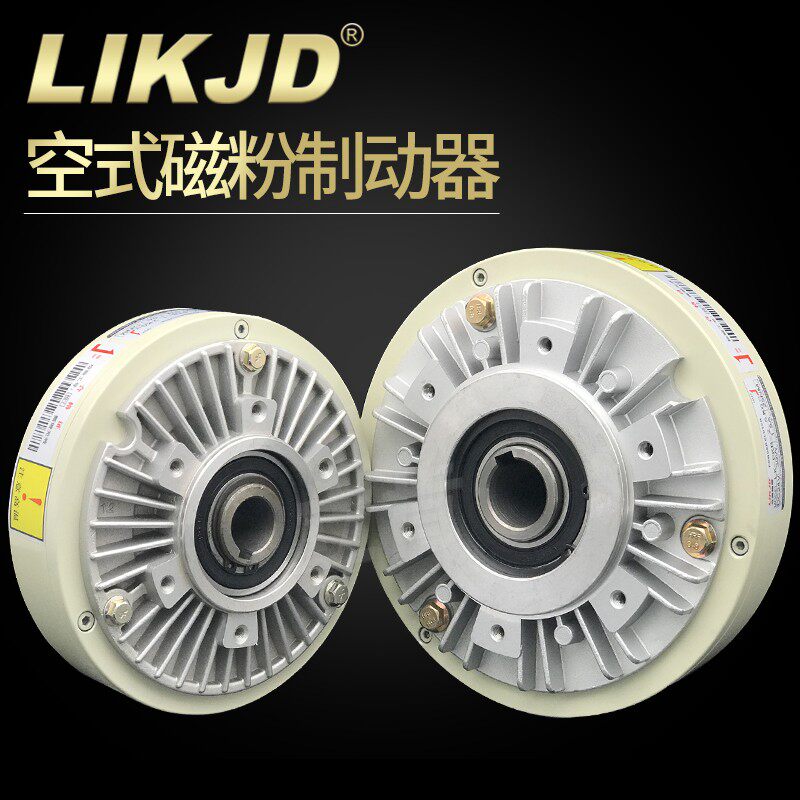 空心轴制动器0.6-40kg磁粉离合电磁粉末刹车24V电机空轴孔式YS-B2