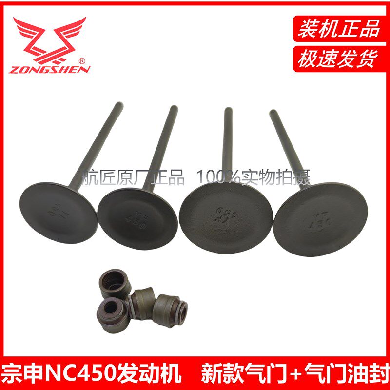 波速尔M8M9克维思极盗者宗申RX4卒玛NC450气门 进排气门 油封,厨房电器,爆米花机,淘宝优惠券,粉丝福利购,淘宝优惠卷