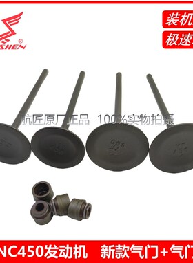 波速尔M8M9克维思极盗者宗申RX4卒玛NC450气门 进排气门 油封
