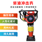 电动汽油冲击夯380V220V打夯机夯土夯实机柴油震动夯两相三相