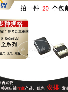 NR252010 贴片功率电感 6.8UH 10 15UH 22UH 33UH 47UH 2.5*2*1.0