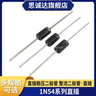 5402 1N5404 1000V 5400 整流二极管 100V 5401 1N5408 1N5406
