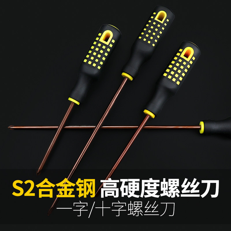 螺丝刀十字一字加长超硬工业级强磁螺丝批工具套装平口小起子改锥,节庆用品/礼品,拉花,淘宝优惠券,粉丝福利购,淘宝优惠卷