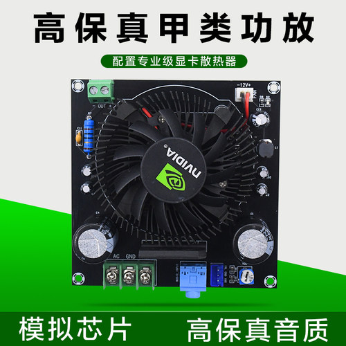 XH-A131 全新模拟型芯片TDA7293单声道100W音频放大板功放板双24V